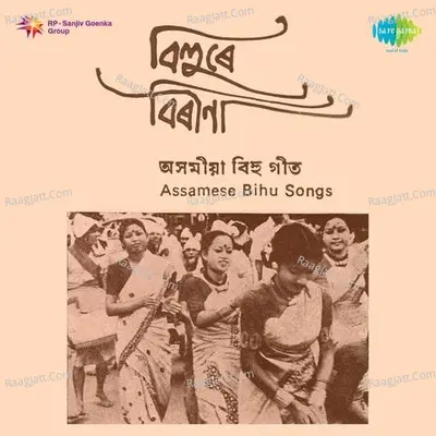 Bihu Assamese Songs Cover