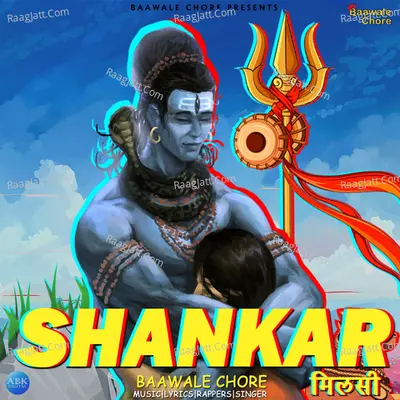 Shankar Milsi - Single Cover