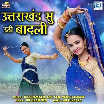 Utrakhand Su Uthi Badali Cover