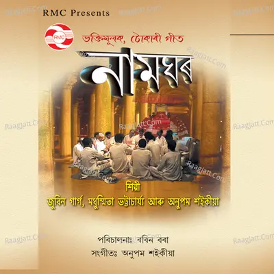 Naamghar - Zubeen Garg