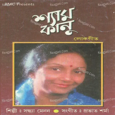 Shyamkanu - Sandhya Menon