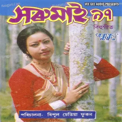 Horu Mai-97 - Mahanand Majindar Barua