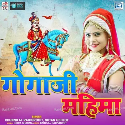 Gogaji Mahima Poster