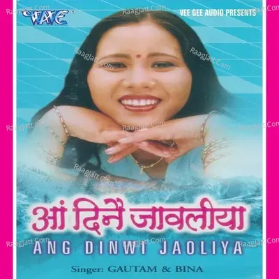 Ang Dinwi Jaoliya - GAUTAM