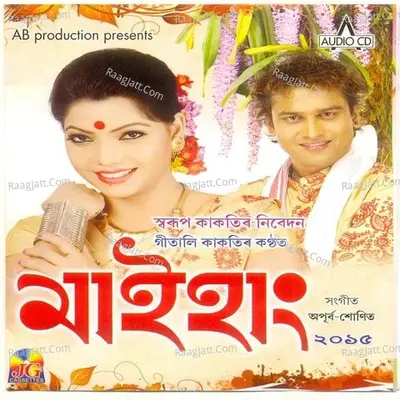 Maihang 2015 - Gitali