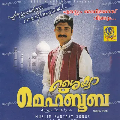 Sheyya Mehabooba, Vol. 2 - Shamseer Sidhi