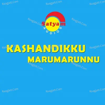 Kashandikku Marumarunnu (Original Motion Picture Soundtrack) - K. S. Chithra