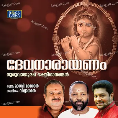 Deva Narayanam Poster