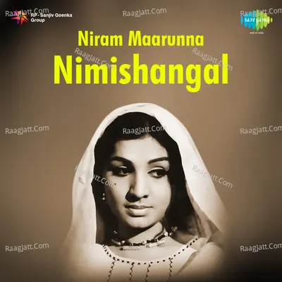 Niram Maarunna Nimishangal Mlm - S. Janaki