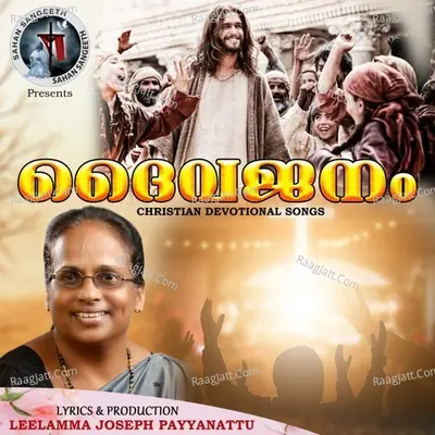 Daivajanam Poster