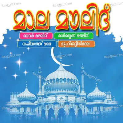 Maala Moulid - Asaraf Kuraishi