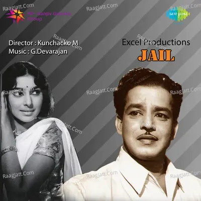 Jail - S. Janaki