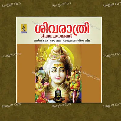 Sivarathri Poster