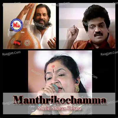 Manthrikochamma (Original Motion Picture Soundtrack) - Mohan Sithara