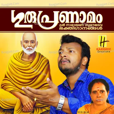 Gurupranamam Poster