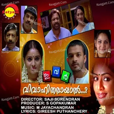 Iver Vivahitharayal Poster