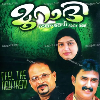 Muraadi Vol 2 - Razak Azhiyoor