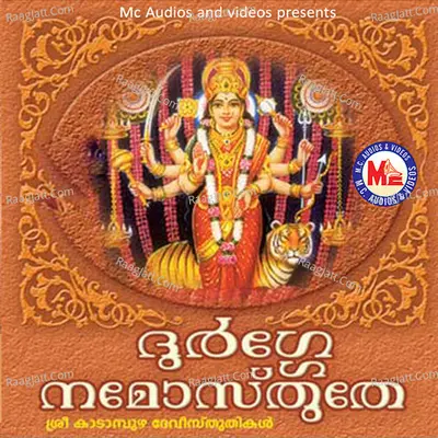 Durge Namostuthe - Ganesh Sundaram
