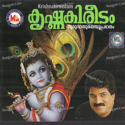 Krishnakireedam - M G Sreekumar