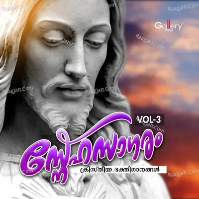 Snehasagaram, Vol. 3 Poster