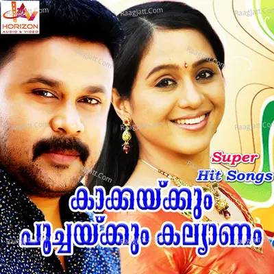 Kakkakkum Poochakkum Kalyanam Poster