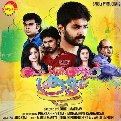 Chennai Koottam - Sajan K Ram