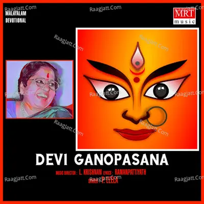 Devi Ganopasana - P Leela
