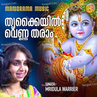 Thrukkayyil Venna Tharam Cover