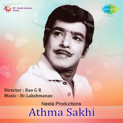 Athma Sakhi Cover