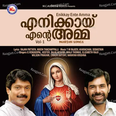 Enikkay Ente Amma, Vol. 1 Poster