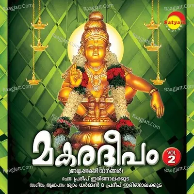 Makaradeepam, Vol. 2 - Praddep Irinjalakuda