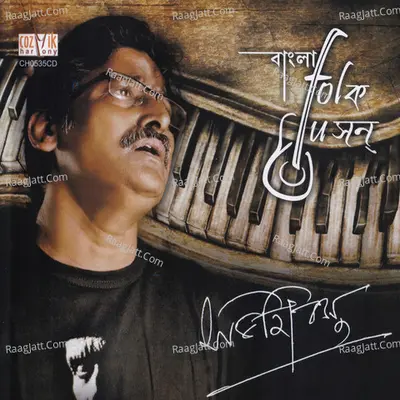 Bangla Folk Fusion Poster