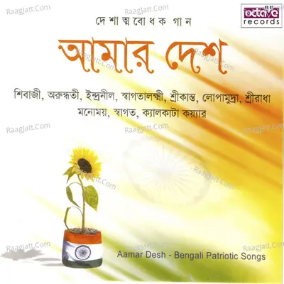 Aamar Desh Poster