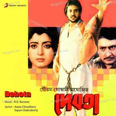 Debota (Original Motion Picture Soundtrack) - R. D. Burman