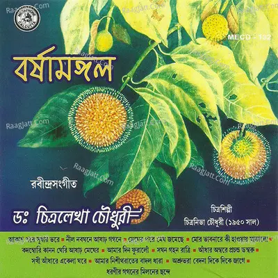 Barsha Mangal - Dr. Chitralekha Chowdhury