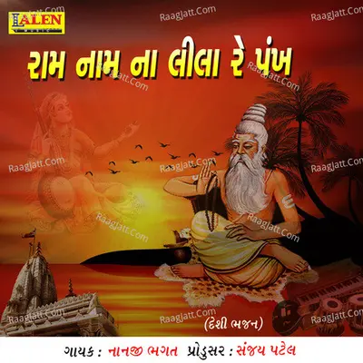 Ram Naam Na Lila Re Pankh