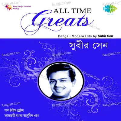 All Time Greats Subir Sen - Subir Sen