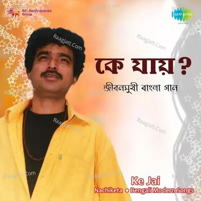 Nachiketa Ke Jai - Nachiketa Chakraborty