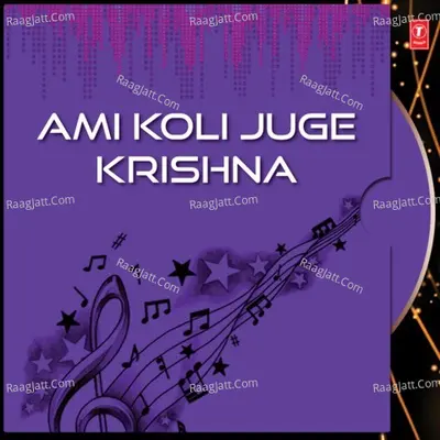 Ami Koli Juge Krishna - Sapna Mukherjee