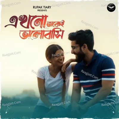 Ekhono Takei Bhalobashi Cover