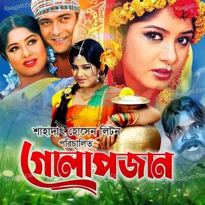 Golapjaan Poster