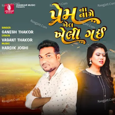 Prem Na Naame Khel Kheli Gaii - Single