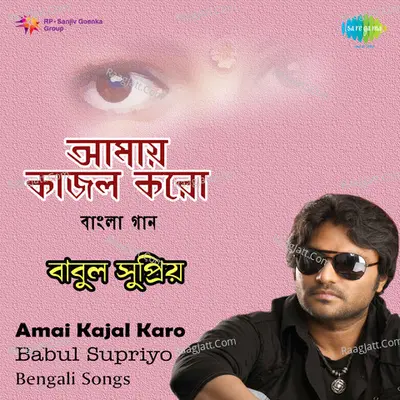 Amai Kajal Karo Poster