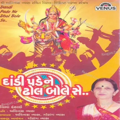 Dandi Pade Ne Dhol Bole Se - Chorus