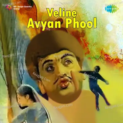 Veline Avyan Phool - Mahesh Kumar