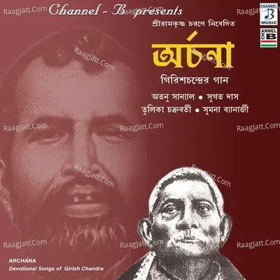 Archana Poster