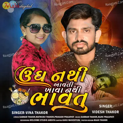 Ugh Nathi Aavti Ghava Nathi Bhavtu Cover