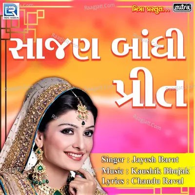 Sajan Bandhi Preet Cover