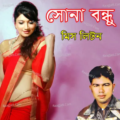 Sona Bondhu - Miss Liton