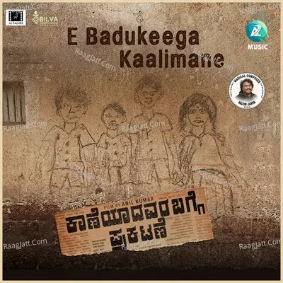 E Badukeega Kaalimane (From "Kaaneyadavara Bagge Prakatane")